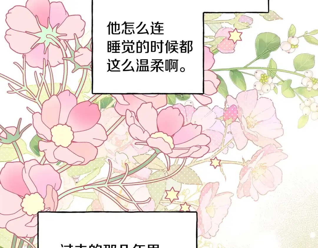 偏执公爵不让我带崽逃 第59话 约会 第31页