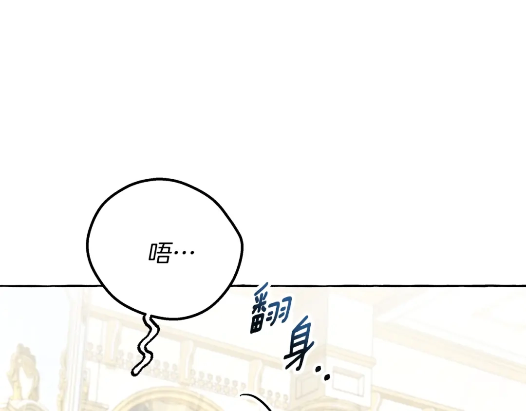 偏执公爵不让我带崽逃 第59话 约会 第39页