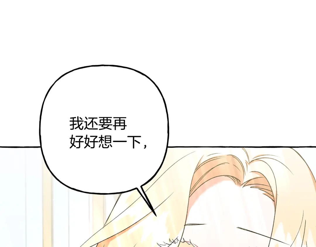 偏执公爵不让我带崽逃 第59话 约会 第53页