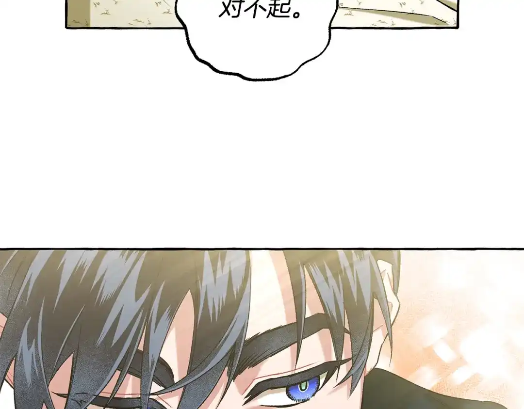 偏执公爵不让我带崽逃 第59话 约会 第60页
