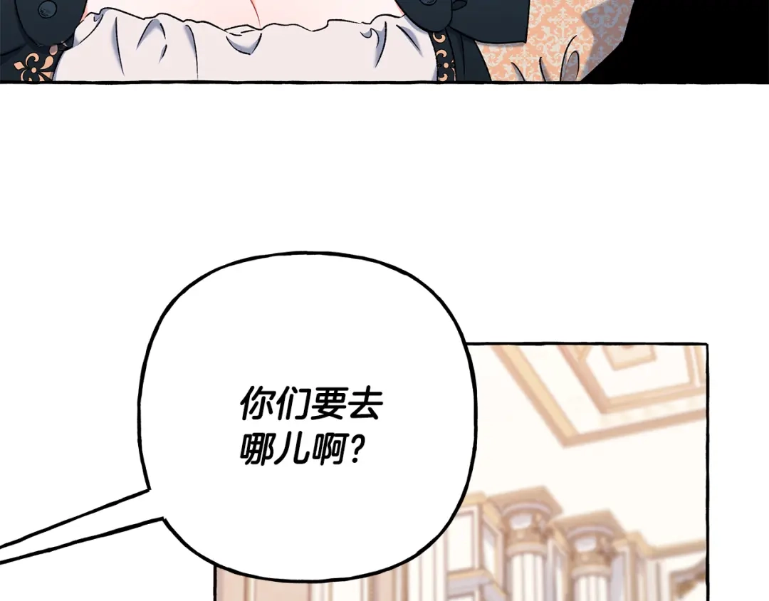 偏执公爵不让我带崽逃 第59话 约会 第75页
