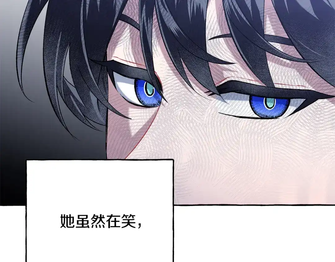 偏执公爵不让我带崽逃 第59话 约会 第84页