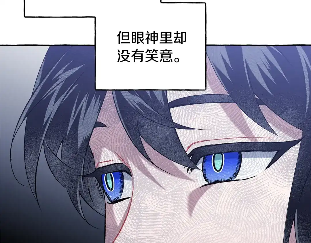 偏执公爵不让我带崽逃 第59话 约会 第85页