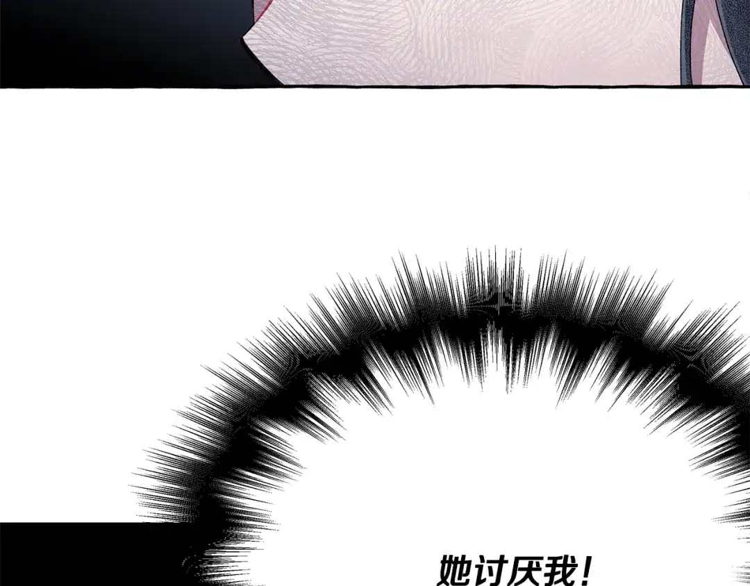 偏执公爵不让我带崽逃 第59话 约会 第86页