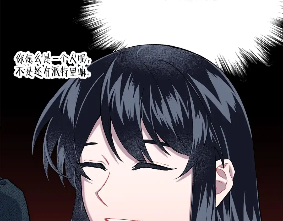 偏执公爵不让我带崽逃 第59话 约会 第87页