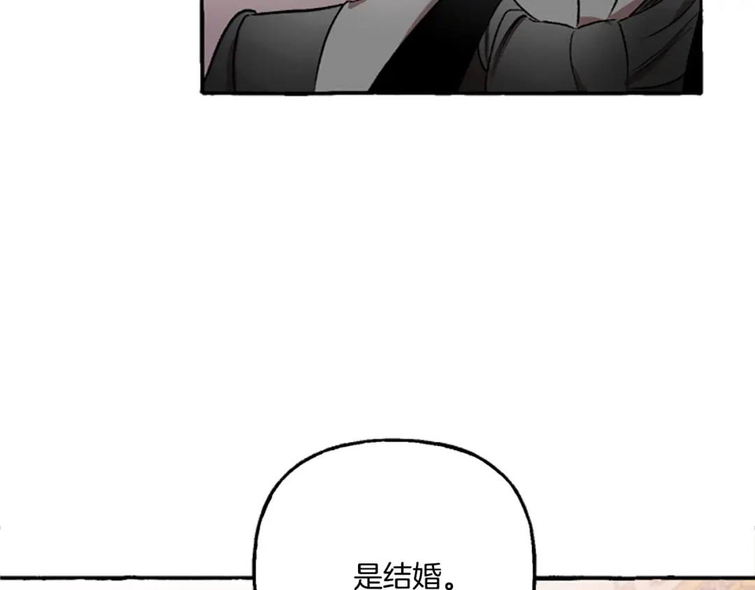 偏执公爵不让我带崽逃 第5话 有缘还是孽缘 第10页