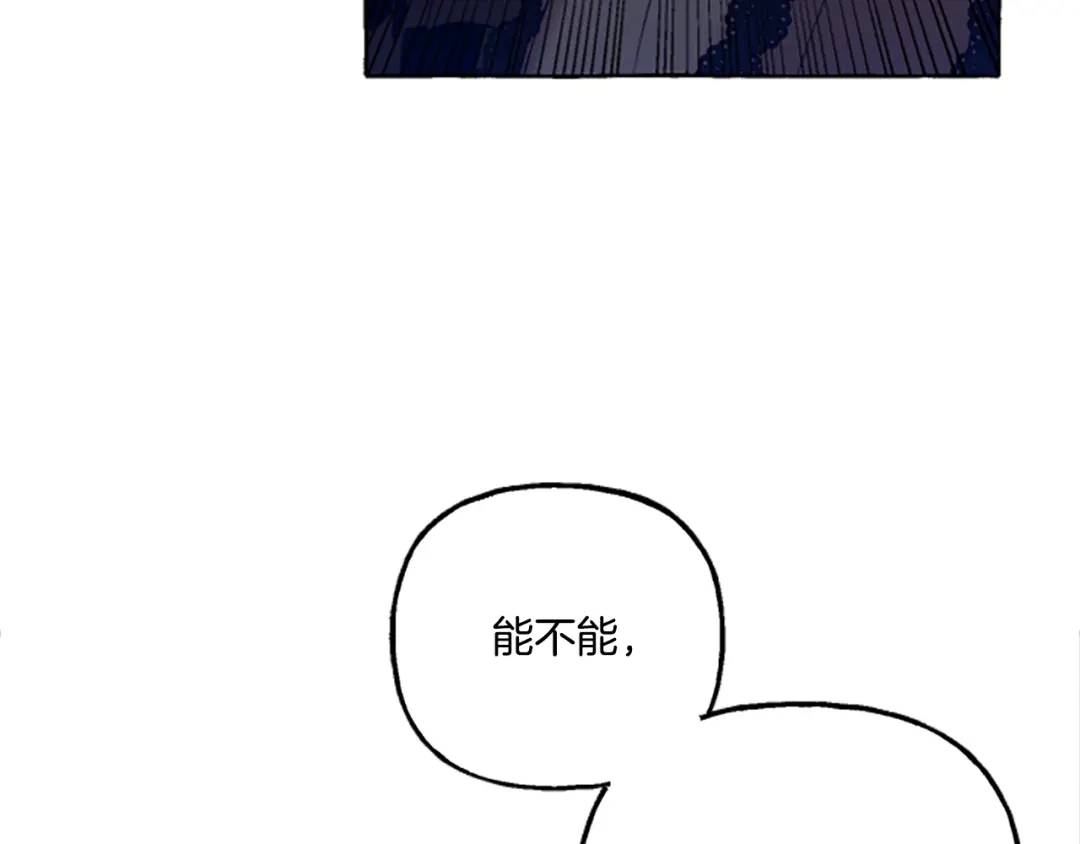 偏执公爵不让我带崽逃 第5话 有缘还是孽缘 第103页