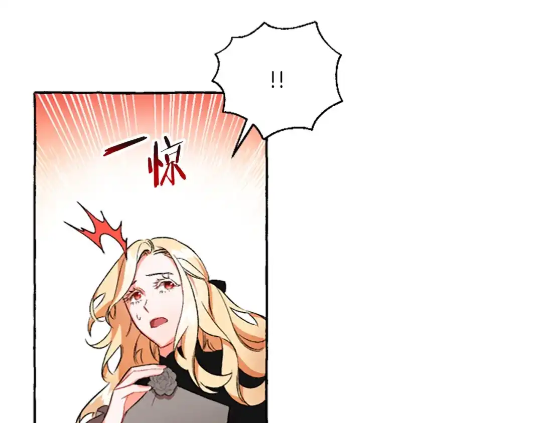 偏执公爵不让我带崽逃 第5话 有缘还是孽缘 第109页