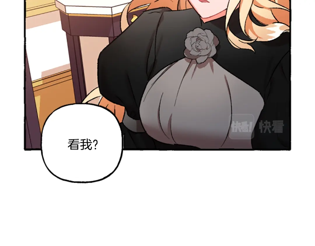 偏执公爵不让我带崽逃 第5话 有缘还是孽缘 第115页