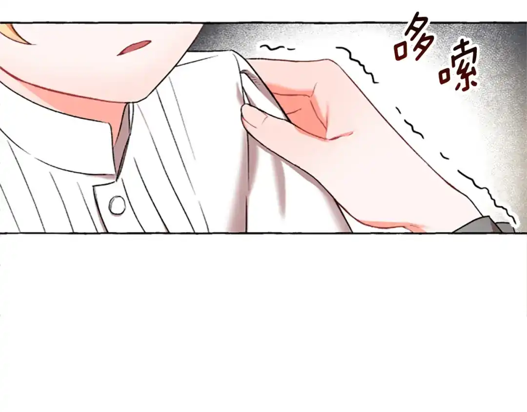 偏执公爵不让我带崽逃 第5话 有缘还是孽缘 第124页