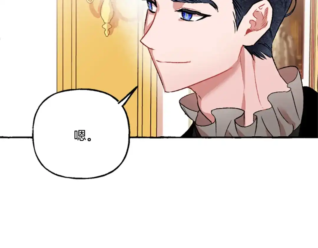 偏执公爵不让我带崽逃 第5话 有缘还是孽缘 第142页
