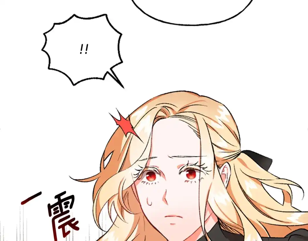 偏执公爵不让我带崽逃 第5话 有缘还是孽缘 第154页