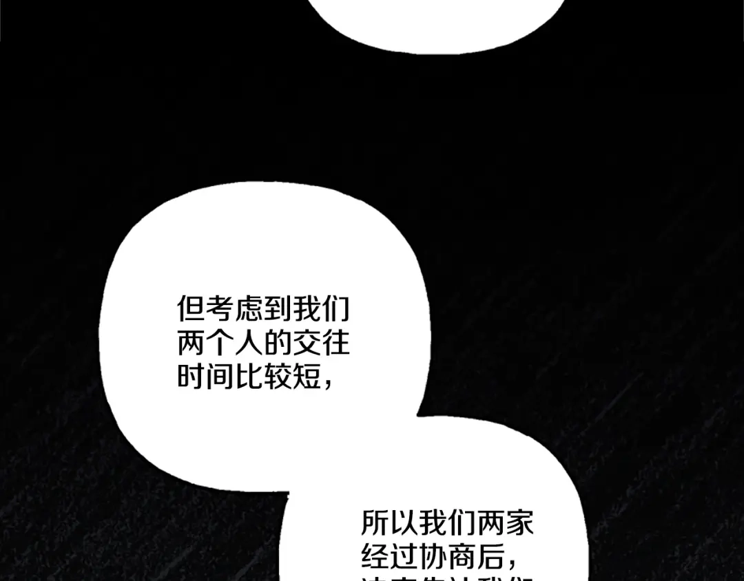 偏执公爵不让我带崽逃 第5话 有缘还是孽缘 第16页