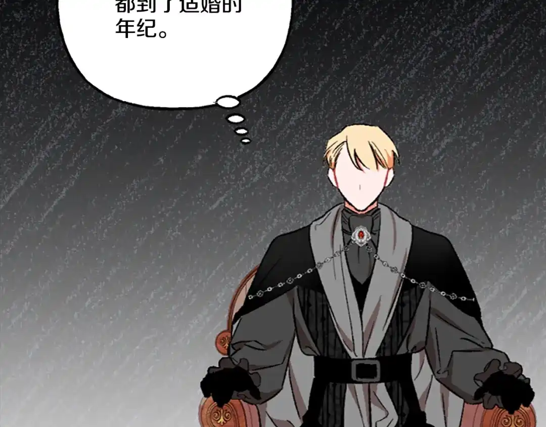 偏执公爵不让我带崽逃 第5话 有缘还是孽缘 第18页