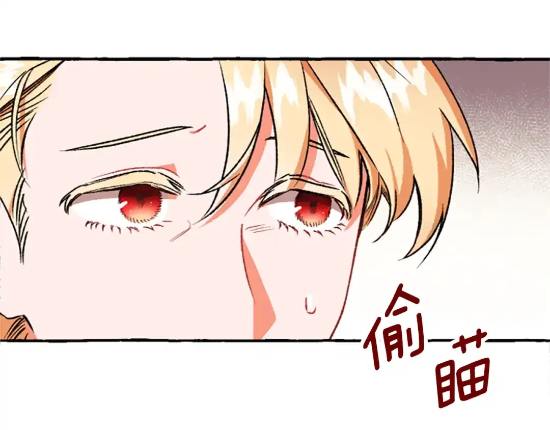 偏执公爵不让我带崽逃 第5话 有缘还是孽缘 第20页