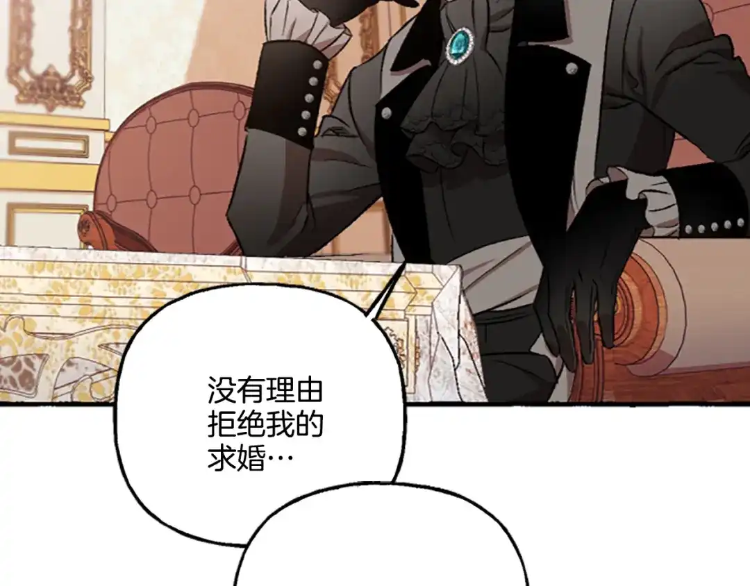 偏执公爵不让我带崽逃 第5话 有缘还是孽缘 第30页
