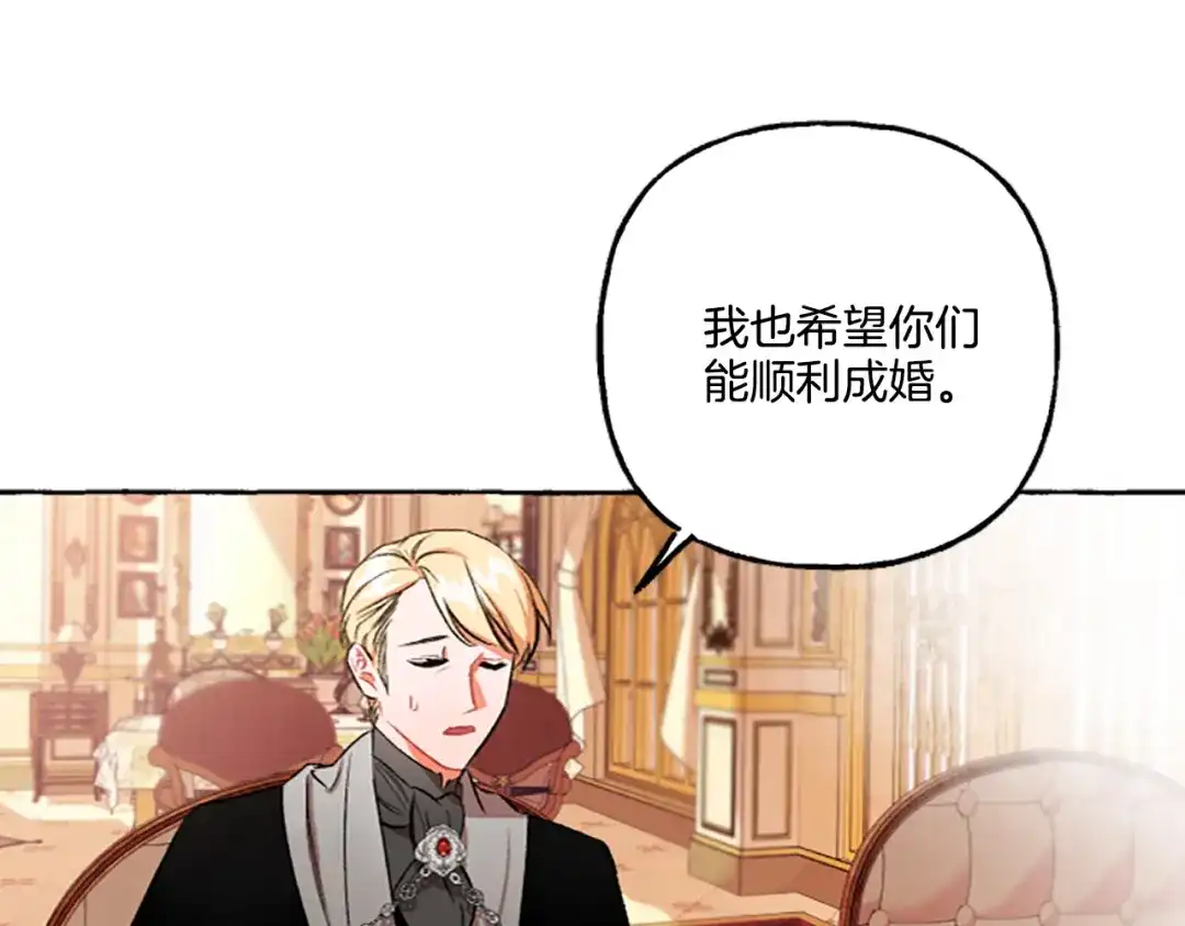 偏执公爵不让我带崽逃 第5话 有缘还是孽缘 第35页
