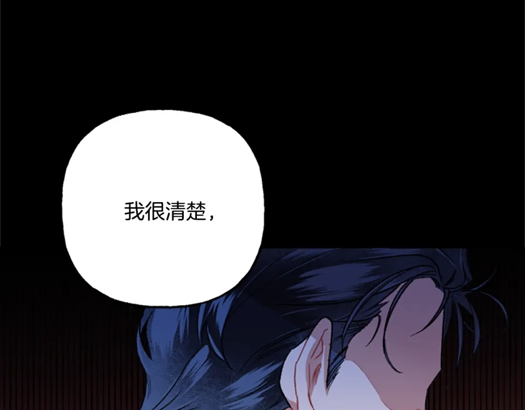 偏执公爵不让我带崽逃 第5话 有缘还是孽缘 第40页