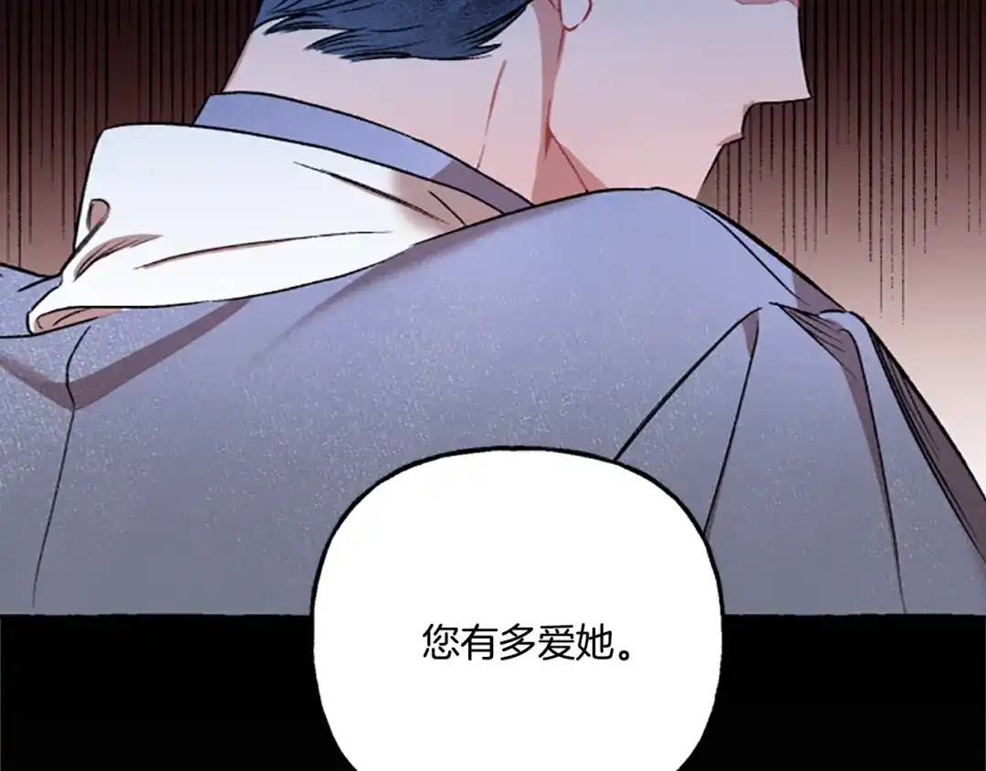偏执公爵不让我带崽逃 第5话 有缘还是孽缘 第41页