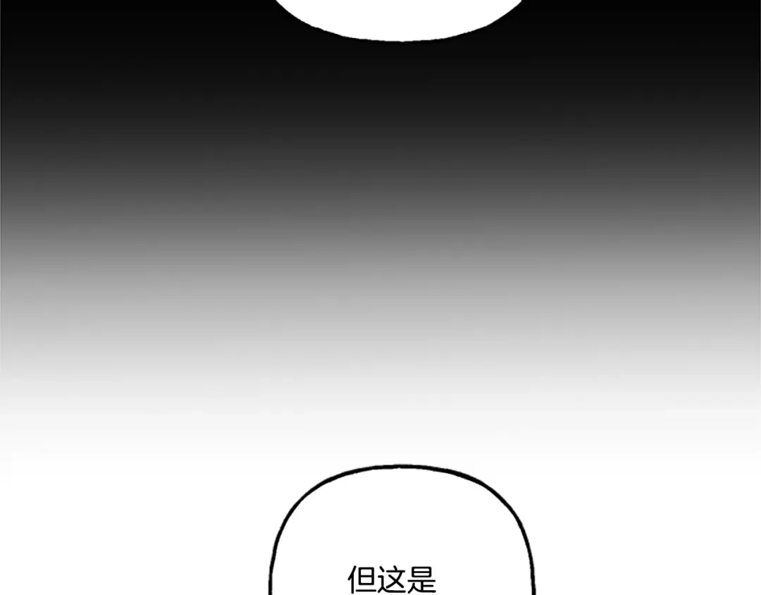 偏执公爵不让我带崽逃 第5话 有缘还是孽缘 第42页
