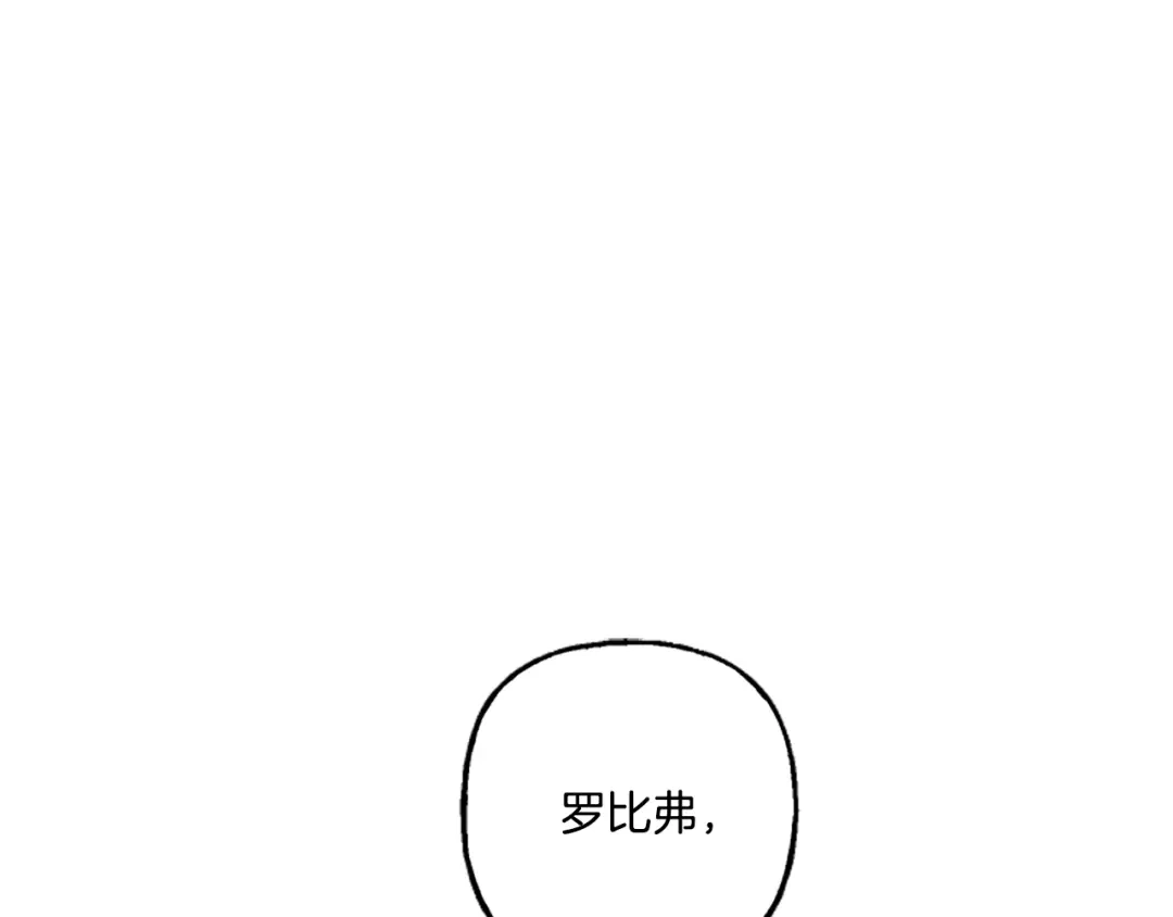 偏执公爵不让我带崽逃 第5话 有缘还是孽缘 第5页