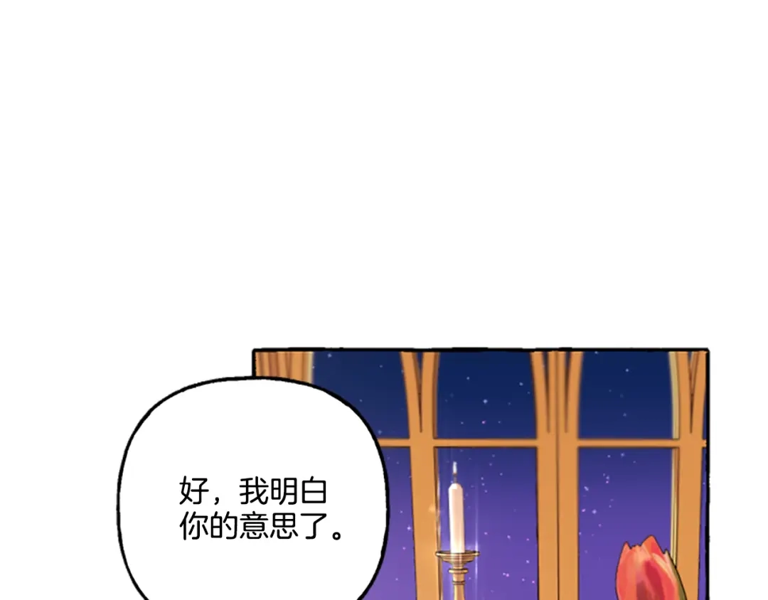 偏执公爵不让我带崽逃 第5话 有缘还是孽缘 第53页