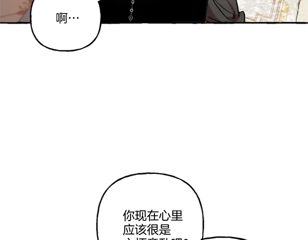 偏执公爵不让我带崽逃 第5话 有缘还是孽缘 第58页
