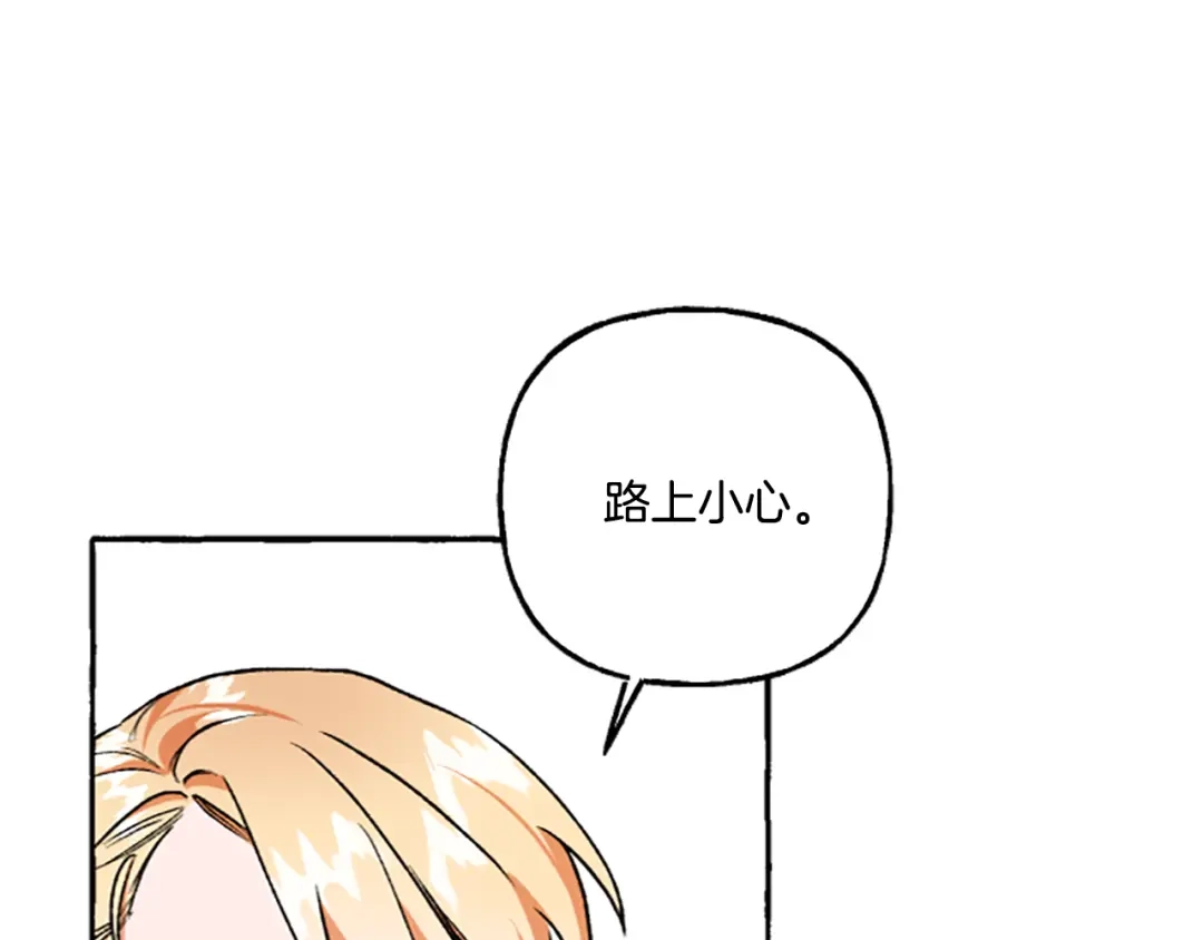 偏执公爵不让我带崽逃 第5话 有缘还是孽缘 第63页