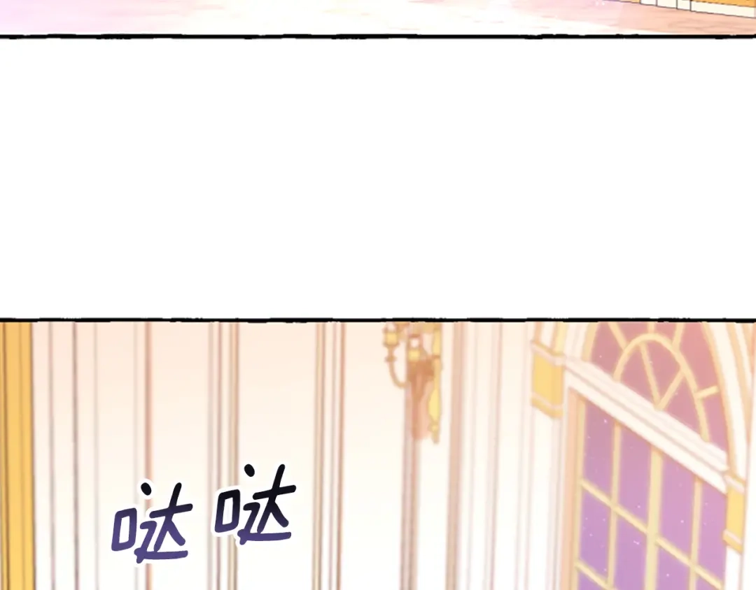 偏执公爵不让我带崽逃 第5话 有缘还是孽缘 第68页