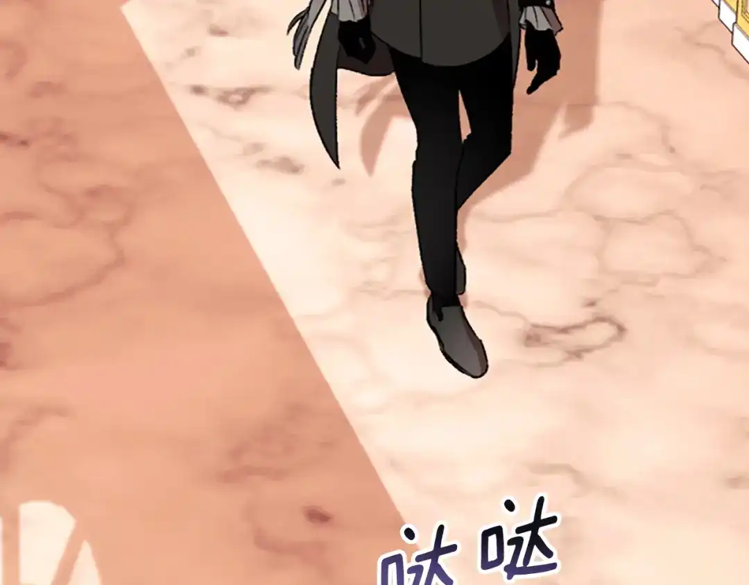 偏执公爵不让我带崽逃 第5话 有缘还是孽缘 第70页