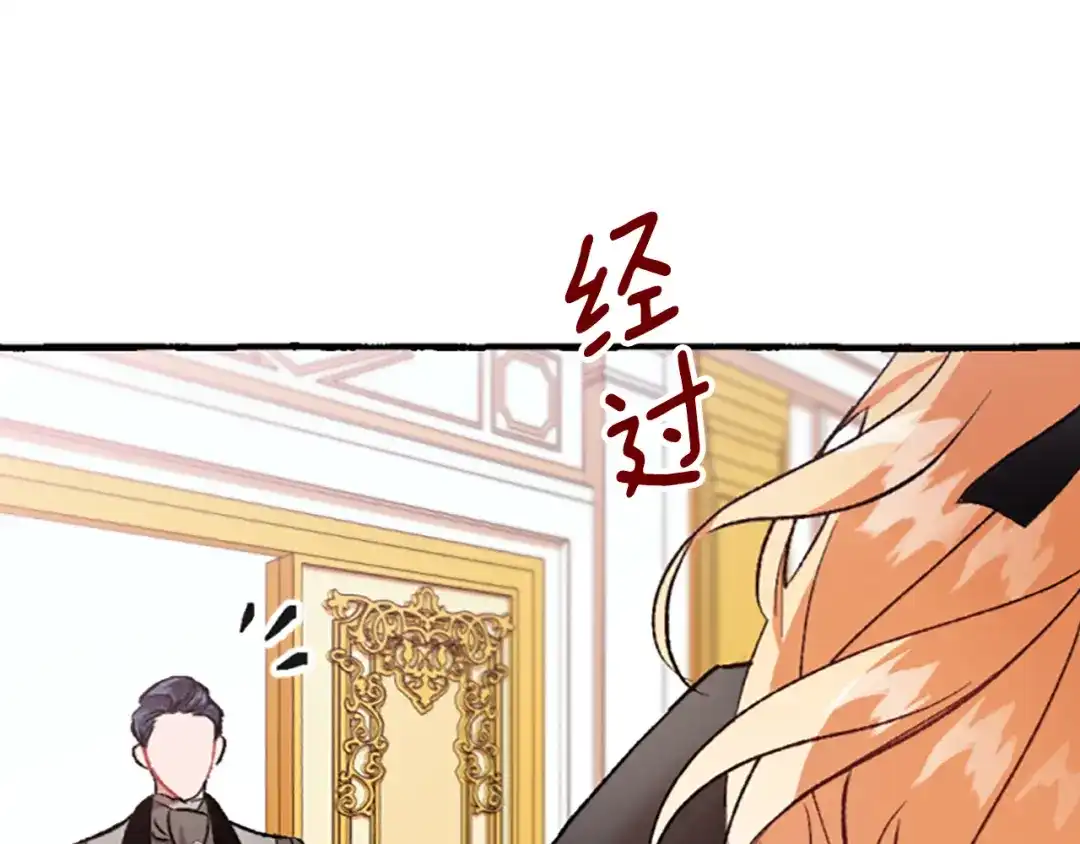 偏执公爵不让我带崽逃 第5话 有缘还是孽缘 第73页