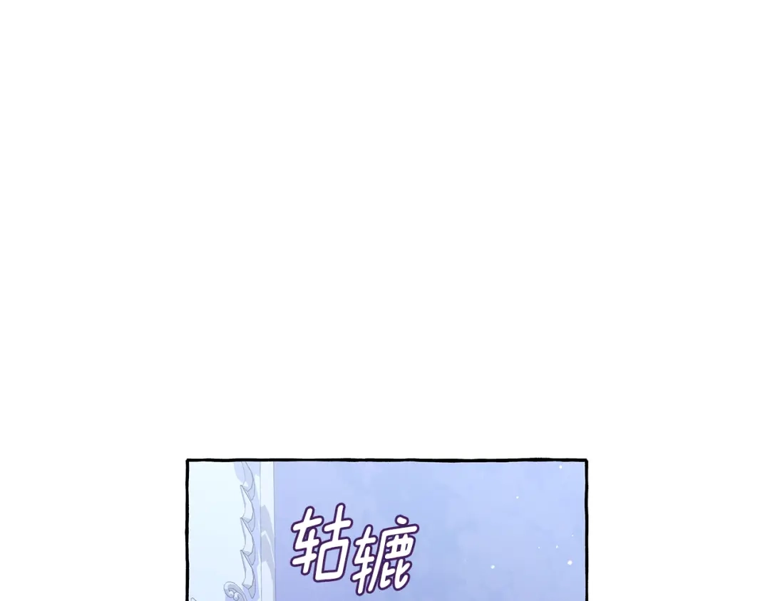 偏执公爵不让我带崽逃 第60话 派特里出事 第1页