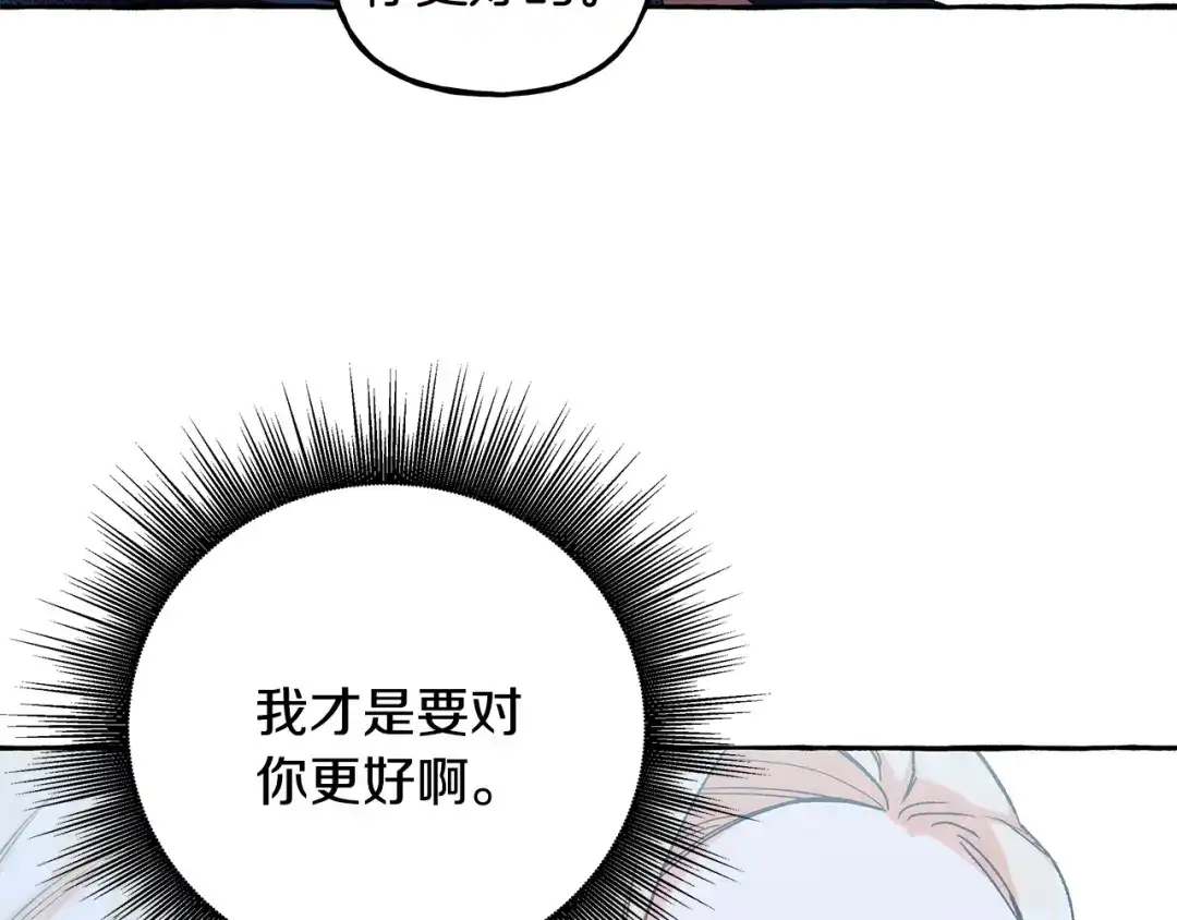 偏执公爵不让我带崽逃 第60话 派特里出事 第10页