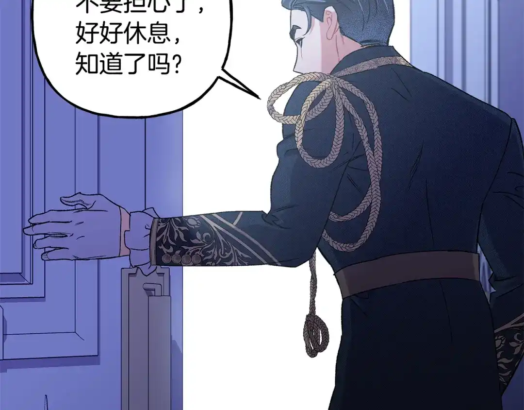 偏执公爵不让我带崽逃 第60话 派特里出事 第100页
