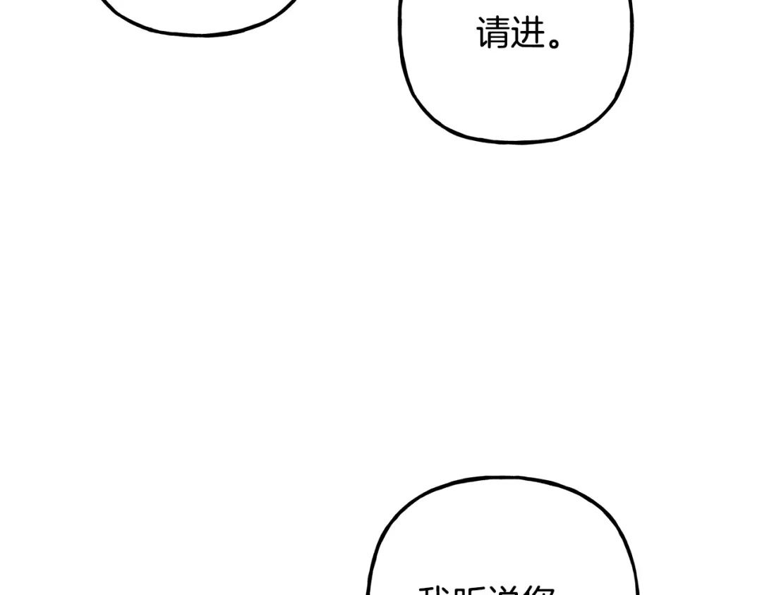 偏执公爵不让我带崽逃 第60话 派特里出事 第121页