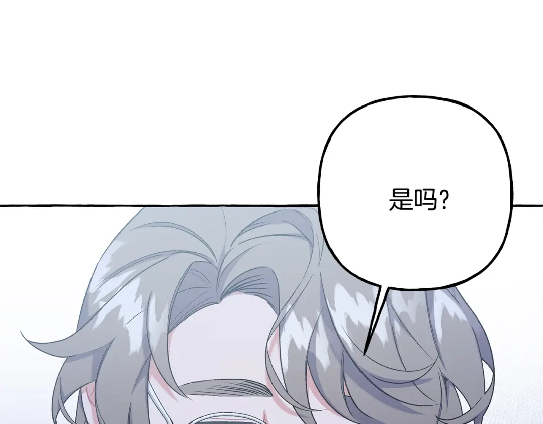 偏执公爵不让我带崽逃 第60话 派特里出事 第124页