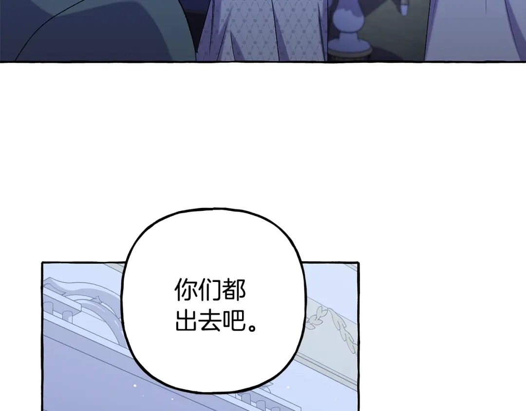 偏执公爵不让我带崽逃 第60话 派特里出事 第128页