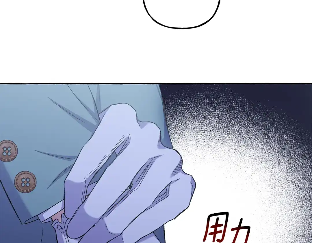偏执公爵不让我带崽逃 第60话 派特里出事 第133页