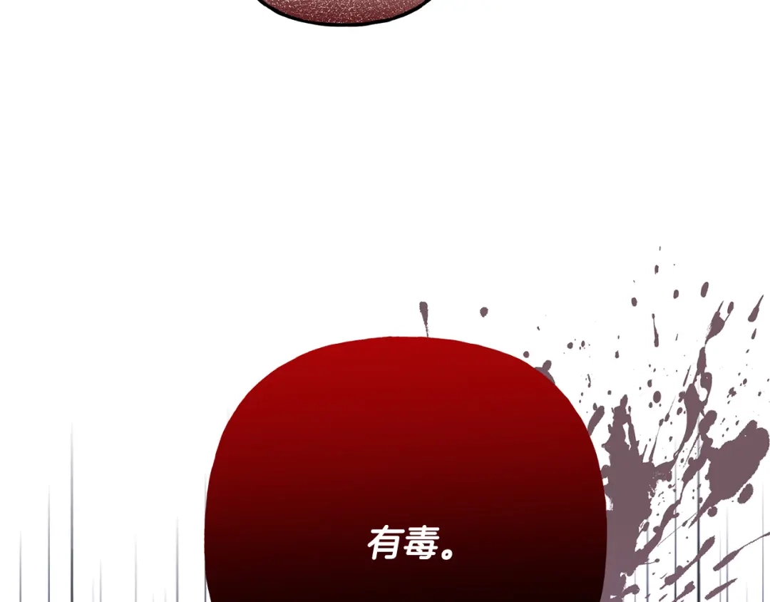 偏执公爵不让我带崽逃 第60话 派特里出事 第135页