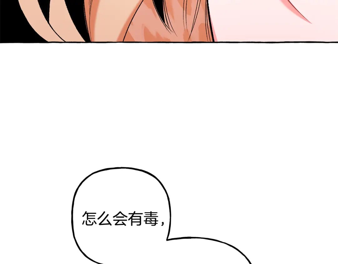 偏执公爵不让我带崽逃 第60话 派特里出事 第140页