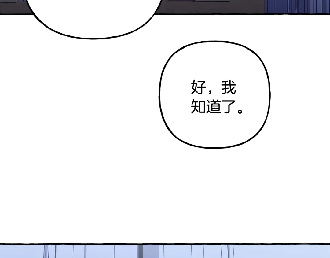 偏执公爵不让我带崽逃 第60话 派特里出事 第157页