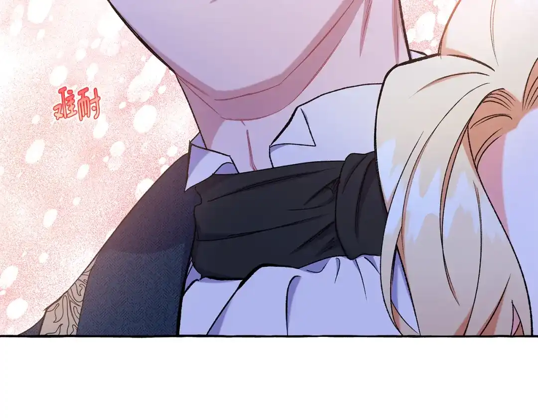 偏执公爵不让我带崽逃 第60话 派特里出事 第16页
