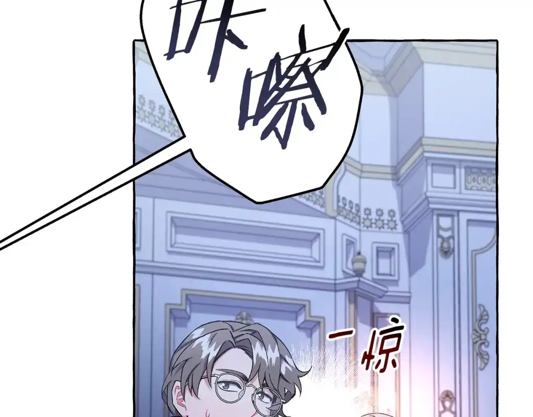 偏执公爵不让我带崽逃 第60话 派特里出事 第160页
