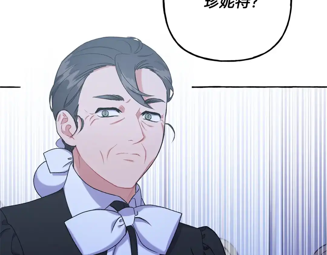 偏执公爵不让我带崽逃 第60话 派特里出事 第164页