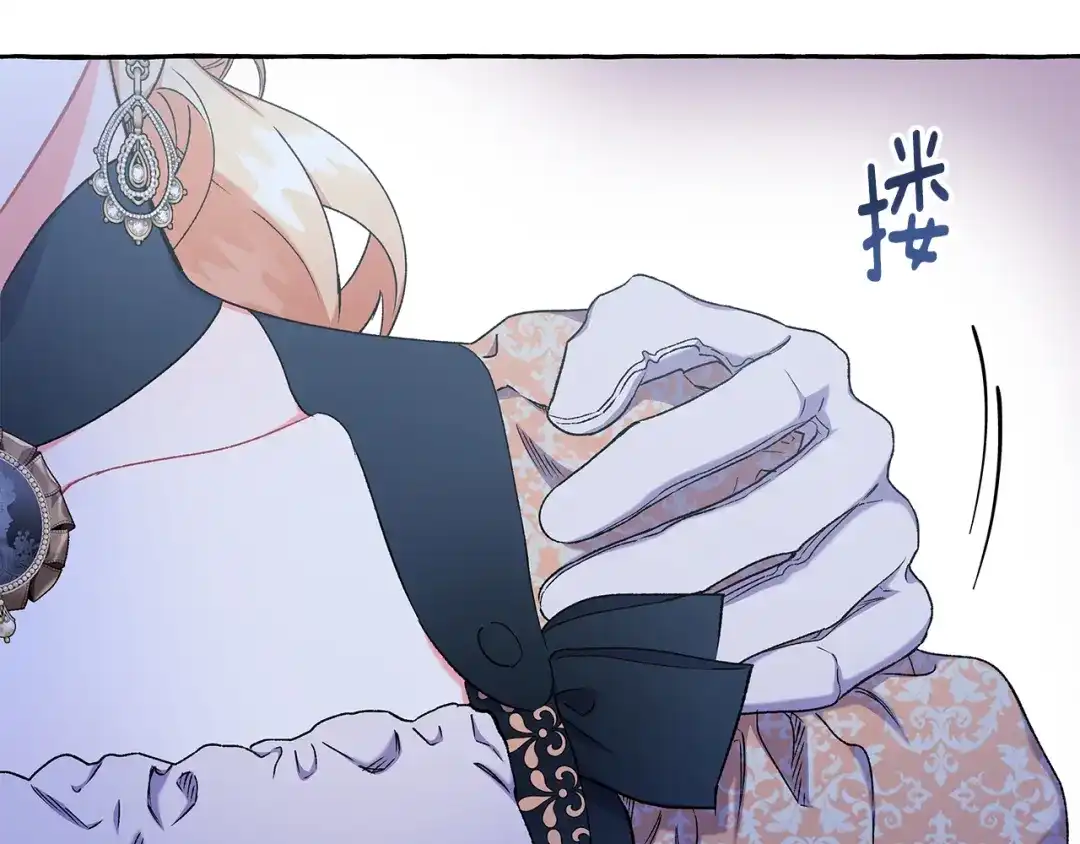 偏执公爵不让我带崽逃 第60话 派特里出事 第17页