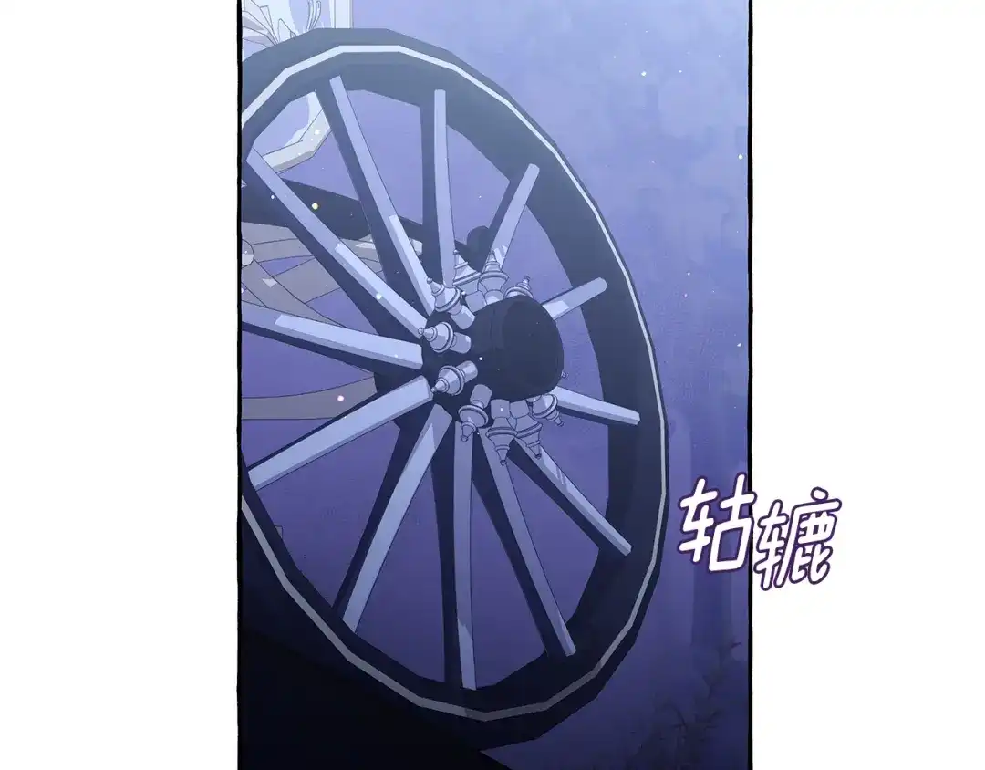 偏执公爵不让我带崽逃 第60话 派特里出事 第2页