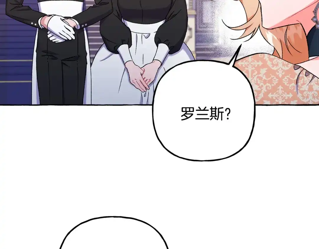 偏执公爵不让我带崽逃 第60话 派特里出事 第34页