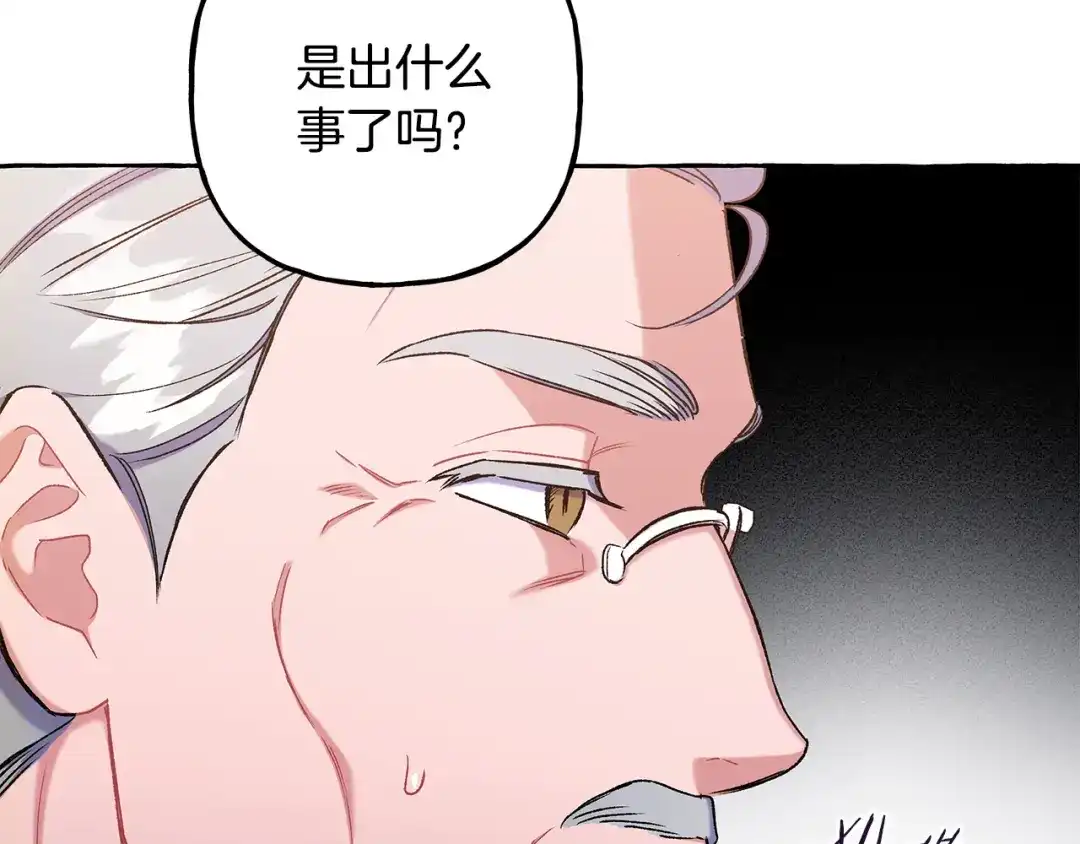 偏执公爵不让我带崽逃 第60话 派特里出事 第35页