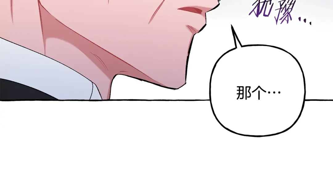 偏执公爵不让我带崽逃 第60话 派特里出事 第36页