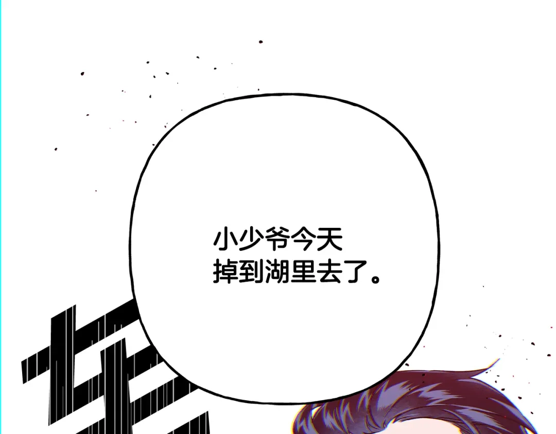 偏执公爵不让我带崽逃 第60话 派特里出事 第37页